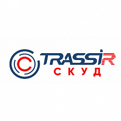 Программное обеспечение TRASSIR СКУД+1 TrueIP