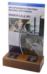 Кнопка R-CALL КДМ-215: вызов официанта и держатель меню (двухкнопочный, темный дуб)