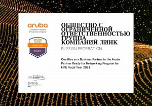 Сертификат Aruba
